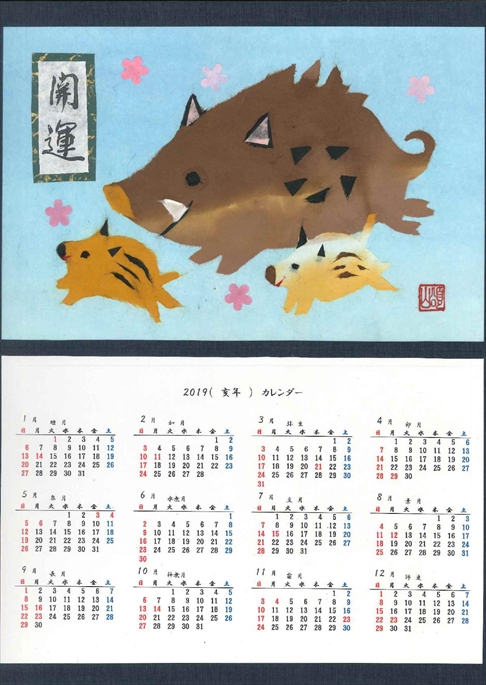 リリック学院　戸田幸子の「和紙絵カレンダー２０１９」